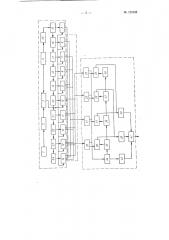 Устройство для автоматического измерения и записи величины напряженности поля (патент 122185)