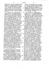 Печатные секции офсетных ролевых ротационных машин (патент 1014760)