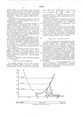 Способ определения эквимолярного соотношения компонентов в катализаторе ци глера-натта[ticu—al(f—сан9)]з (патент 279153)