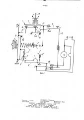 Термостат для холодильников с полуавто-матической оттайкой испарителя (патент 844952)