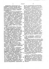 Система регулирования продолжительности вулканизации изделий (патент 1016197)