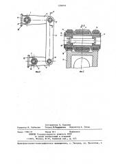Поводково-рычажная муфта (патент 1286849)