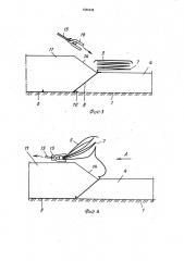 Способ сооружения земляной плотины (патент 1585438)