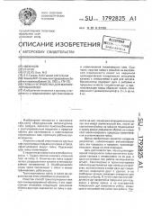 Гайка и устройство для манипулирования ею (патент 1792825)