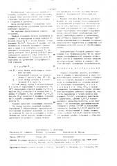 Камера сгорания дизеля (патент 1502862)