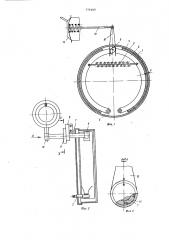 Тормозной механизм (патент 775469)
