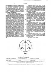 Устройство для совмещения рисунка на маске с рисунком подложки (патент 1618158)