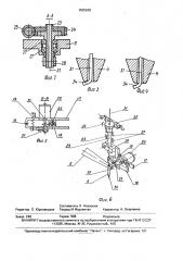 Автоматическая установка для присоединения проволочных выводов (патент 1625630)