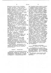 Устройство для разбраковки электро-технический изделий по активномусопротивлению (патент 819744)