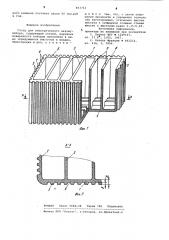 Сосуд для электрического аккумулятора (патент 853712)