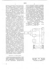 Устройство контроля концентрации компонентов в многокомпанентных смесях (патент 645073)