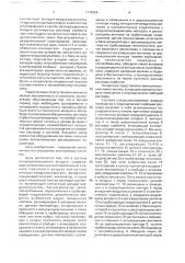 Система кондиционирования воздуха с периодической сорбцией раствора (патент 1778454)