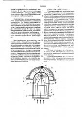 Газоразрядный электролюминесцентный блок детектирования ионизирующего излучения (патент 1695834)