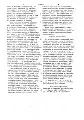 Двурогий крюк (патент 839983)
