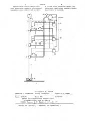 Способ автоматического управления эрлифтом (патент 1096406)