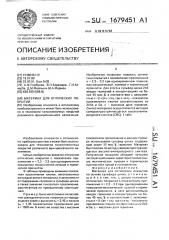 Материал для оптических покрытий (патент 1679451)