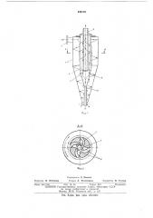 Комбинированный гидроциклон (патент 549176)