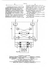 Контрольно-програмное устройство для проверки правильности электромонтажа (патент 534705)
