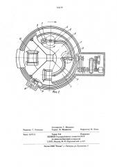 Карусельный конвейер пульсирующего типа (патент 732179)