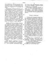 Аппарат для устранения вывиховпальца (патент 797674)