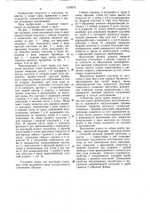 Якорь для крепления концевых стоек шпалерного ряда (патент 1199219)