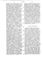 Многоканальный статистический анализатор (патент 868789)