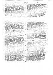 Образец для испытаний на прочность (патент 1589121)