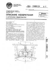 Способ непрерывной правки токопроводящих абразивных кругов (патент 1569124)