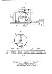 Установка для приготовления и транспортирования жестких бетонных смесей (патент 935409)