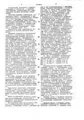 Пневматический ударный гайковерт (патент 1018843)