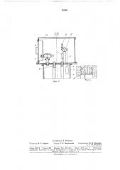 Глубинный репер (патент 185501)