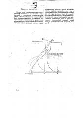 Затвор для гидротехнических сооружений (патент 19540)