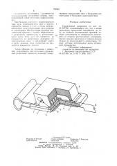 Управляемый разрядник (патент 930461)