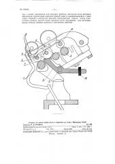 Трехцилиндровый вытяжной прибор (патент 119815)