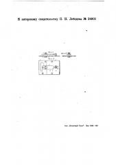 Приспособление к швейной машине для направления канта при строчке верха сапога (патент 26901)