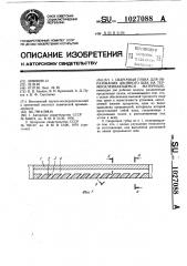Сварочная губка для образования двойного шва на термосклеивающемся материале (патент 1027088)