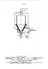 Устройство для загрузки вращающейся печи (патент 587305)