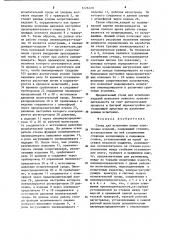 Стенд для испытания полых эластичных изделий (патент 1226129)