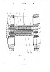 Валковый узел прокатной клети кварто (патент 1733136)
