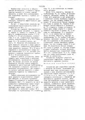 Устройство для гидросбива окалины с нагретых заготовок (патент 1533799)