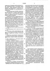Способ генетической трансформации растений (патент 1708849)