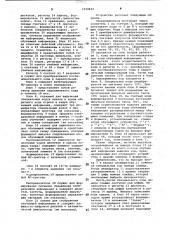 Обучающее устройство (патент 1030832)