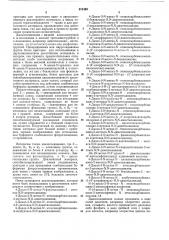 Способ получения диазотипного материала (патент 211453)
