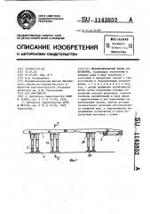 Механизированная крепь сопряжения (патент 1143852)