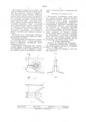 Культиватор (патент 793431)
