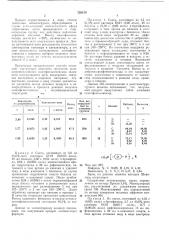 Способ получения олигофениленоксидов (патент 328130)