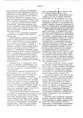 Устройство для измерения температуры (патент 449257)