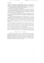 Устройство для укладки в стопу плоских изделий (патент 145175)