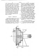 Центробежно-ударная мельница (патент 973156)