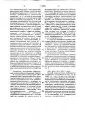 Способ регулирования возбуждения синхронного генератора (патент 1772870)